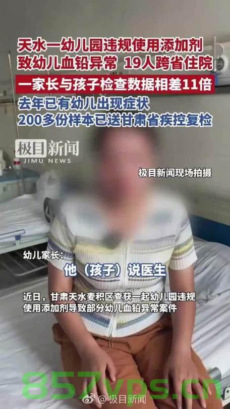 幼儿园血铅异常事件下家长的心声智能免费问答EasyAI m.857vps.cn，幼儿园血铅异常事件引发家长担忧，智能问答平台免费解答心声，幼儿园血铅异常事件引发家长担忧，智能问答平台免费解答 第1张