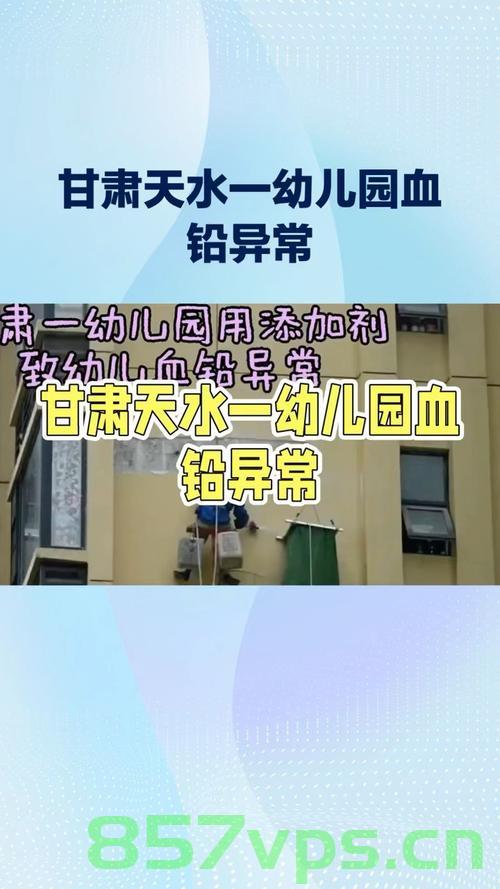 幼儿园血铅异常事件下家长的心声智能免费问答EasyAI m.857vps.cn，幼儿园血铅异常事件引发家长担忧，智能问答平台免费解答心声，幼儿园血铅异常事件引发家长担忧，智能问答平台免费解答 第2张