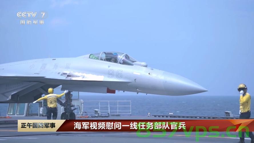 山东舰上歼15T，风雨中的守护——致香港观众的一封特别信件智能免费问答EasyAI m.857vps.cn，山东舰歼15T风雨守护香港，特别信件揭示智能免费问答EasyAI的力量，山东舰歼15T守护香港，智能问答EasyAI的力量与风雨中的特别信件 第1张