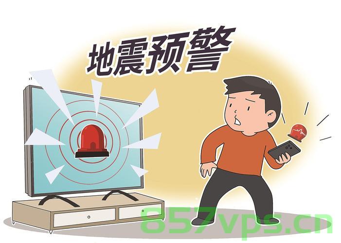 关于院士预测广东将有8级以上地震的真相探究——假智能免费问答EasyAI m.857vps.cn，关于院士预测广东地震真相的探究，假智能问答背后的真相揭秘 第2张
