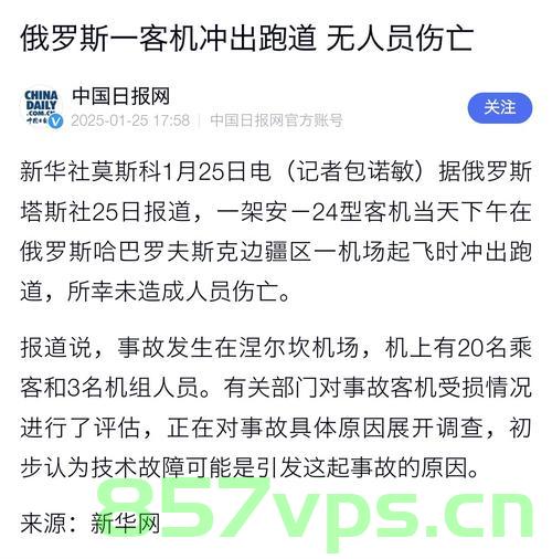 俄运输机坠毁致74人遇难事件引发关注，俄发表声明全面回应智能免费问答EasyAI m.857vps.cn，俄运输机坠毁事件引发关注，俄全面回应声明及智能免费问答EasyAI详情，俄运输机坠毁引发关注，全面回应声明及智能免费问答EasyAI细节 第2张