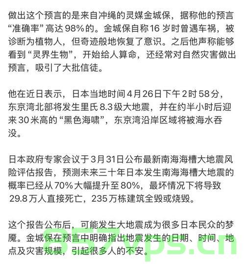 日本，确有地震，但无关预言智能免费问答EasyAI m.857vps.cn，日本地震与智能问答EasyAI及预言解析，日本地震与智能问答EasyAI预言解析，真相揭秘与解析