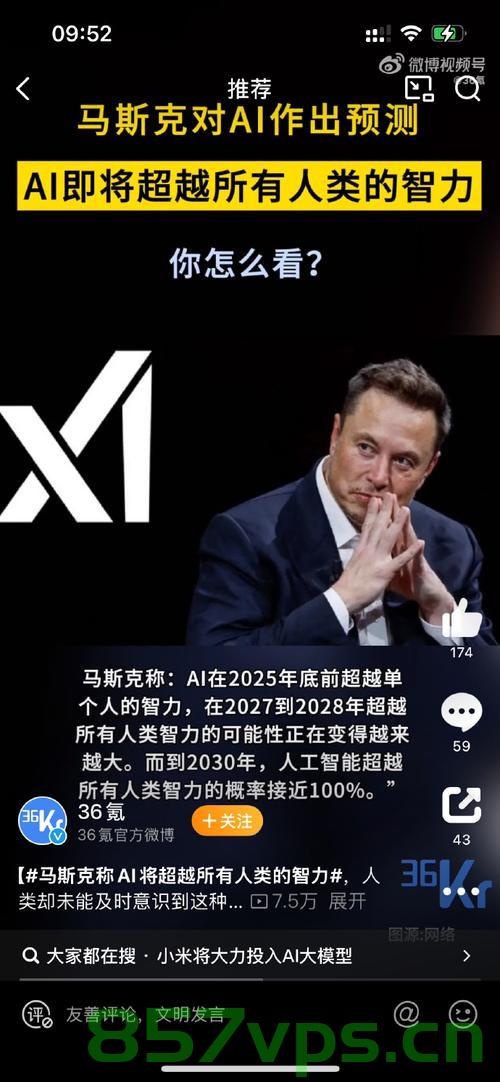 马斯克回应参选时间，明年——探寻未来领袖的竞选之路智能免费问答EasyAI m.857vps.cn，马斯克回应参选时间，未来领袖竞选之路探寻与智能免费问答平台EasyAI解析 m.857vps.cn，马斯克回应参选时间与未来领袖竞选之路探寻，智能问答平台EasyAI解析及探寻马斯克参选之路解析 m.857vps.cn 第2张