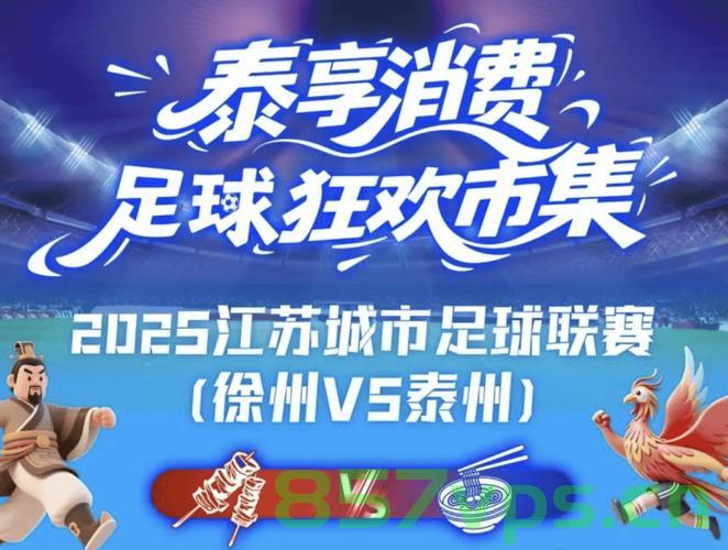 泰势如虹，泰州队展现惊人实力——13分钟进2球，震撼赛场！智能免费问答EasyAI m.857vps.cn，泰势如虹，泰州队展现惊人实力，EasyAI智能问答助威赛场，13分钟进2球震撼全场，泰势如虹！泰州队展现惊人实力，EasyAI智能问答助威赛场，快速进球震撼全场 第2张