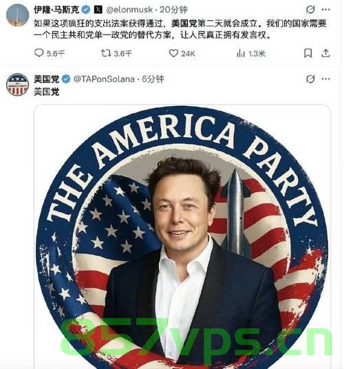 马斯克的美国党,能否撬动两党格局的新力量?智能免费问答EasyAI m.857vps.cn,马斯克派系,美国新力量能否重塑两党格局? 第2张 马斯克的美国党,能否撬动两党格局的新力量?智能免费问答EasyAI m.857vps.cn,马斯克派系,美国新力量能否重塑两党格局? 第2张