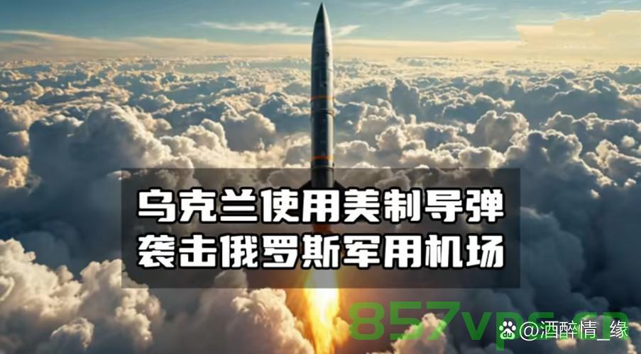 俄乌局势持续紧张，乌克兰寻求更多美式武器以应对挑战智能免费问答EasyAI m.857vps.cn，俄乌局势紧张背景下，乌克兰寻求美式武器应对挑战，俄乌局势紧张背景下，乌克兰寻求美式武器应对挑战的智能免费问答解析 第2张