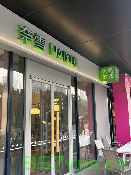 兼职员工遭遇霸凌事件，奈雪的茶积极回应重塑企业文化智能免费问答EasyAI m.857vps.cn，兼职员工遭遇霸凌事件，奈雪积极回应重塑企业文化，智能问答平台助力解决争议事件。 第2张