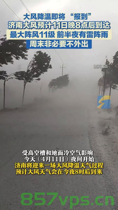 济南极端天气，空调外机遭遇强风袭击，被吹落街头智能免费问答EasyAI m.857vps.cn，济南极端天气致空调外机遭强风吹落街头，智能问答EasyAI助力应对m.857vps.cn