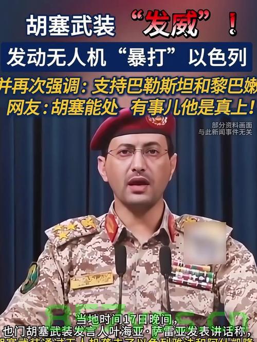 胡塞武装组织对以色列船只发动袭击的背后智能免费问答EasyAI m.857vps.cn，胡塞武装组织袭击以色列船只背后的智能解析与探讨 第2张