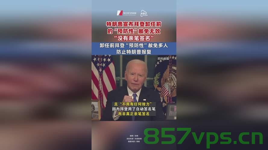 美国洪灾致82死，特朗普与拜登的责任纷争智能免费问答EasyAI m.857vps.cn，美国洪灾引发82死背后的责任纷争，特朗普与拜登的智能问答解析，美国洪灾背后的责任纷争，特朗普与拜登的智能问答解析，82死引发深思 第2张