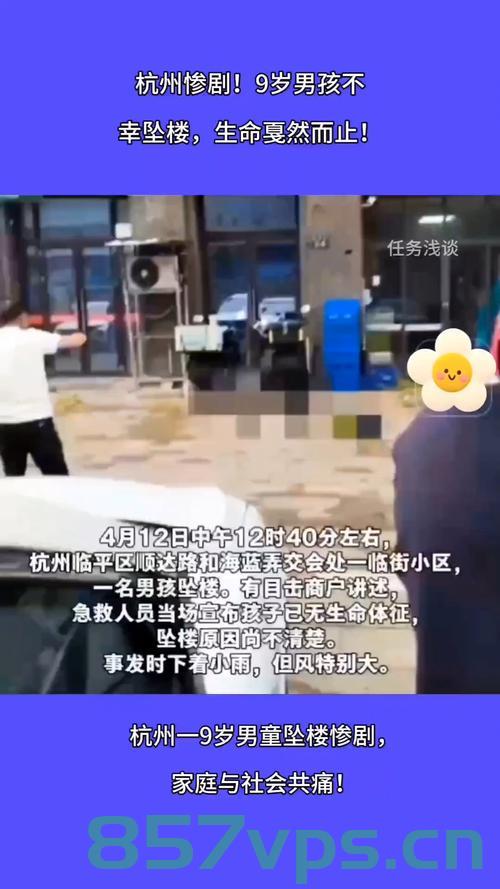 杭州南站有人坠楼事件，工作人员迅速回应与后续处理智能免费问答EasyAI m.857vps.cn，杭州南站人员坠楼事件，紧急响应与后续处理，智能免费问答解析，杭州南站人员坠楼事件，紧急响应、后续处理与智能免费问答解析