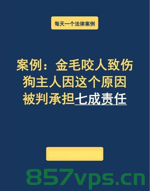 司法部门回应金毛疑蹭空调被打死事件，真相与责任探究智能免费问答EasyAI m.857vps.cn，司法部门回应金毛疑蹭空调致死事件，真相与责任探究，EasyAI平台发声 第1张