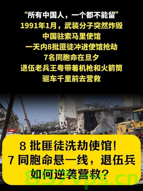 中国旅行团在意遭洗劫事件，使馆的坚定回应与后续行动智能免费问答EasyAI m.857vps.cn，中国旅行团在意遭洗劫事件，使馆的回应与后续行动追踪智能问答解析，中国旅行团在意遭洗劫事件，使馆的回应与后续行动追踪解析