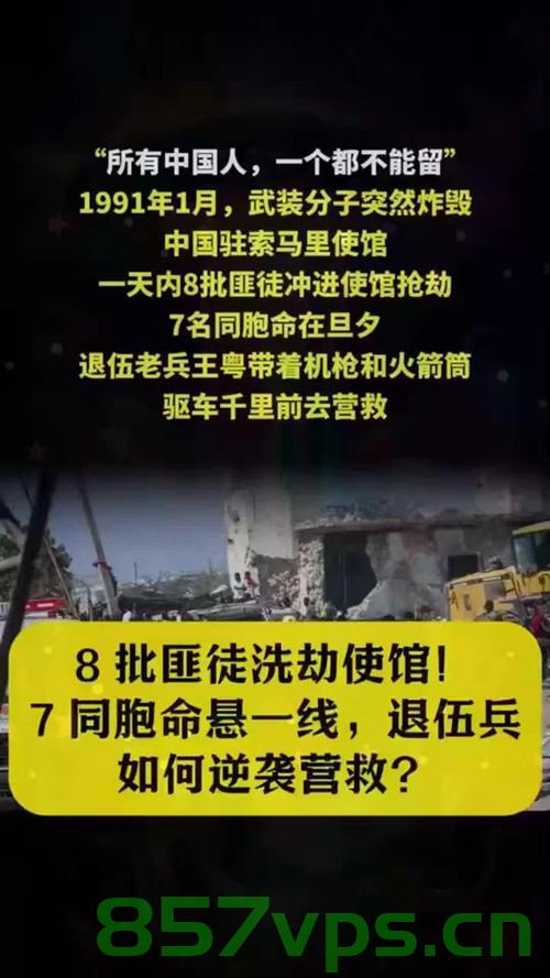 中国旅行团在意遭洗劫事件，使馆的坚定回应与后续行动智能免费问答EasyAI m.857vps.cn，中国旅行团在意遭洗劫事件，使馆的回应与后续行动追踪智能问答解析，中国旅行团在意遭洗劫事件，使馆的回应与后续行动追踪解析 第2张