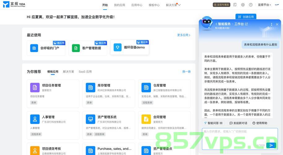 江苏省县级以下禁止开发政务服务APP的实施与探讨智能免费问答EasyAI m.857vps.cn，江苏省县级以下政务服务APP禁止开发实施与智能免费问答探讨——EasyAI在其中的角色 第1张