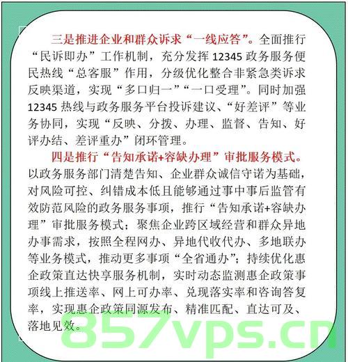 江苏省县级以下禁止开发政务服务APP的实施与探讨智能免费问答EasyAI m.857vps.cn，江苏省县级以下政务服务APP禁止开发实施与智能免费问答探讨——EasyAI在其中的角色 第2张