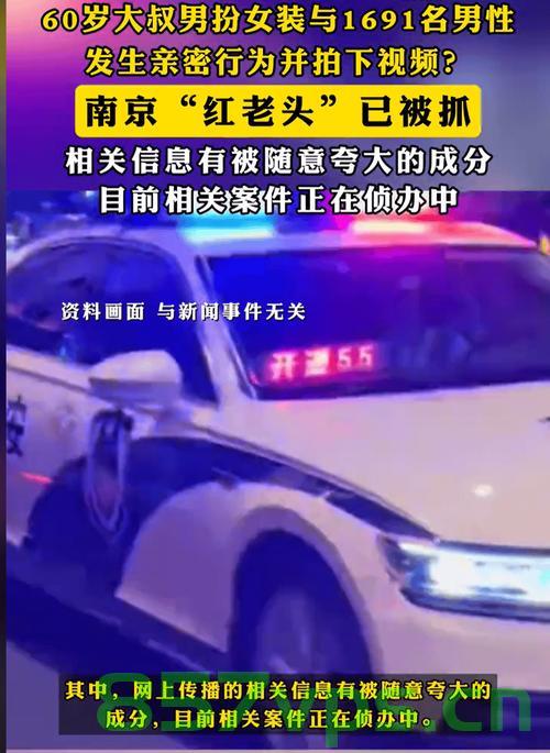 南京红老头落网背后的故事智能免费问答EasyAI m.857vps.cn，南京红老头落网背后的故事揭秘，智能免费问答背后的真相 第1张
