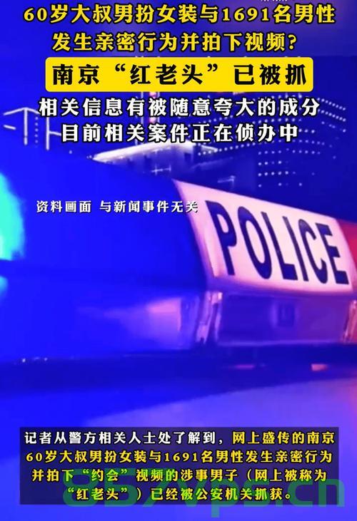 南京红老头落网背后的故事智能免费问答EasyAI m.857vps.cn，南京红老头落网背后的故事揭秘，智能免费问答背后的真相 第2张
