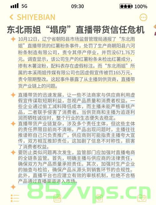 通辽楼盘坍塌事件辟谣，真相揭秘与公众关切并重智能免费问答EasyAI m.857vps.cn，通辽楼盘坍塌事件真相揭秘，辟谣与公众关切并重，智能免费问答平台助力探寻真相