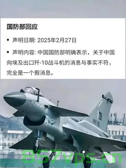 国防部回应歼-10战机出口问题，展现大国态度与实力智能免费问答EasyAI m.857vps.cn，国防部的回应，歼-10战机出口展现大国态度与实力，国防部的回应揭示，歼-10战机出口展现大国态度与实力