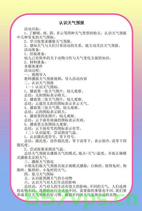 天气预报与体感温度的差异，原因探究智能免费问答EasyAI m.857vps.cn，天气预报与体感温度差异解析，原因探究及智能免费问答平台EasyAI体验分享 第2张