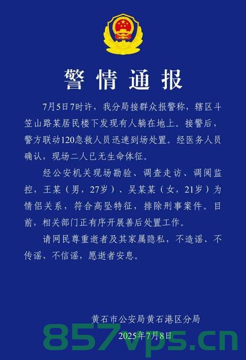 大学女生与男友双双坠亡事件，警方通报背后的故事智能免费问答EasyAI m.857vps.cn，大学女生与男友双双坠亡事件揭秘，警方通报背后的故事，EasyAI助力探寻真相