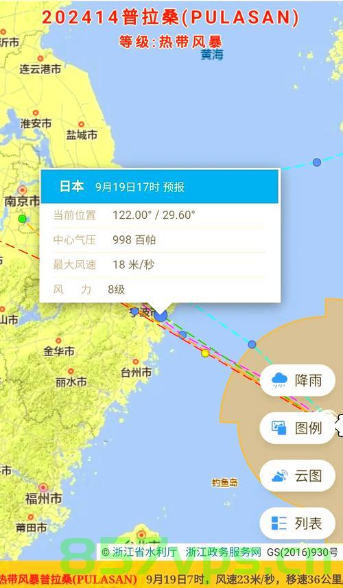 台风丹娜丝登陆浙江温州沿海——挑战与应对智能免费问答EasyAI m.857vps.cn，台风丹娜丝登陆浙江温州沿海，挑战与应对策略的智能问答系统启动 第1张