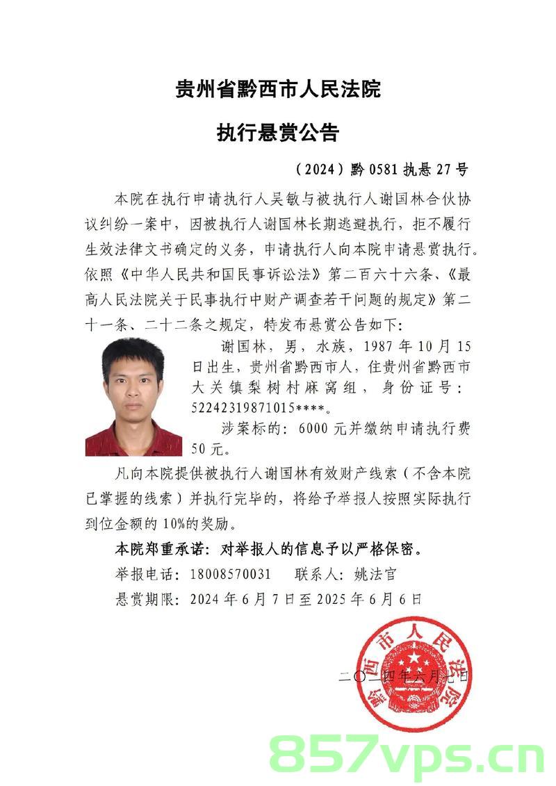 苏州法院发布悬赏公告，赏金高达2600万，寻找失信被执行人智能免费问答EasyAI m.857vps.cn，苏州法院高额悬赏寻找失信被执行人，赏金达2600万，智能免费问答平台助力追踪 第1张