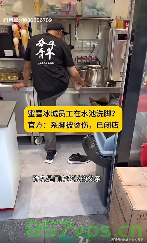 蜜雪冰城员工用脚关水桶引发争议，诚恳道歉智能免费问答EasyAI m.857vps.cn，蜜雪冰城员工不当操作引发争议，诚恳道歉并反思管理漏洞，蜜雪冰城员工不当操作引发争议，反思管理漏洞并诚恳道歉 第1张