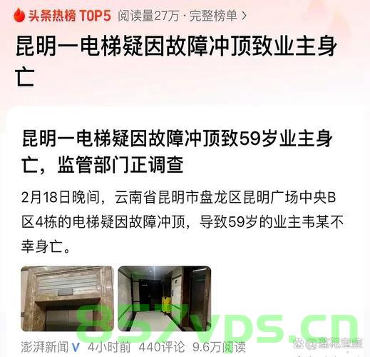 男子暴力破坏电梯门担心迟到，行为极端获刑警示社会智能免费问答EasyAI m.857vps.cn，男子暴力破坏电梯门获刑警示社会智能行为极端行为易引发警示案例分析，男子暴力破坏电梯门获刑，警示智能时代极端行为的危害与案例分析 第2张