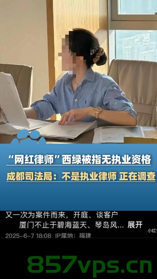 网红律师西绿被刑拘，聚焦法律界的警示事件智能免费问答EasyAI m.857vps.cn，网红律师西绿刑拘事件，法律界警示与智能免费问答平台的关注焦点，网红律师西绿刑拘事件，法律界警示与智能免费问答平台关注焦点