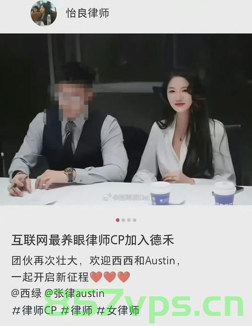 网红律师西绿被刑拘，聚焦法律界的警示事件智能免费问答EasyAI m.857vps.cn，网红律师西绿刑拘事件，法律界警示与智能免费问答平台的关注焦点，网红律师西绿刑拘事件，法律界警示与智能免费问答平台关注焦点 第2张