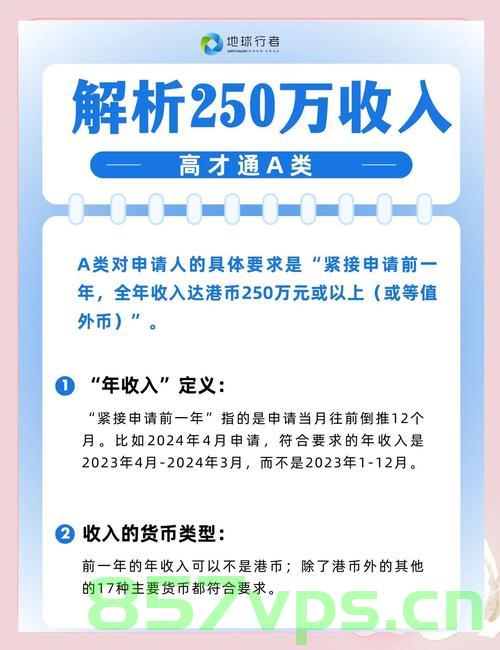 收入达200万，清北高才涌入香港保险业智能免费问答EasyAI m.857vps.cn，清北高材生涌入香港保险业，收入达200万，智能问答新趋势 第2张