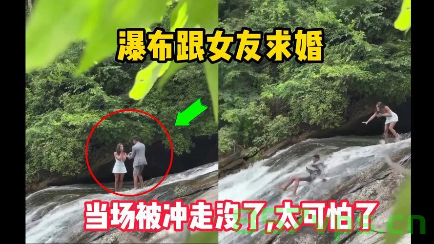 浪漫变惊险，瀑布下的求婚瞬间智能免费问答EasyAI m.857vps.cn，瀑布下的求婚瞬间，浪漫变惊险，智能问答EasyAI揭秘浪漫背后的危机 m.857vps.cn 第2张
