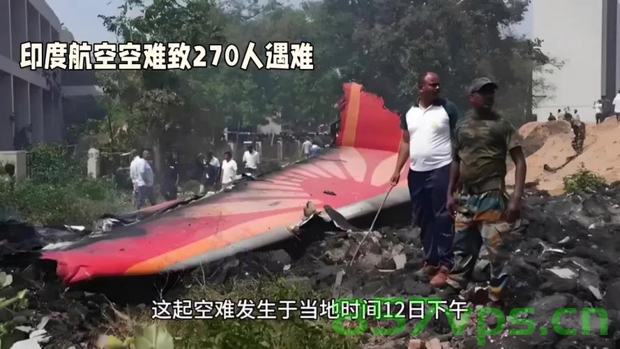 印空难震惊全球，驾驶舱对话揭示灾难真相，270余人遇难令人扼腕智能免费问答EasyAI m.857vps.cn，印空难震惊全球，驾驶舱对话揭示灾难真相，数百人遇难悲痛事件回顾，印空难震惊全球，驾驶舱对话揭示灾难真相与悲痛事件回顾
