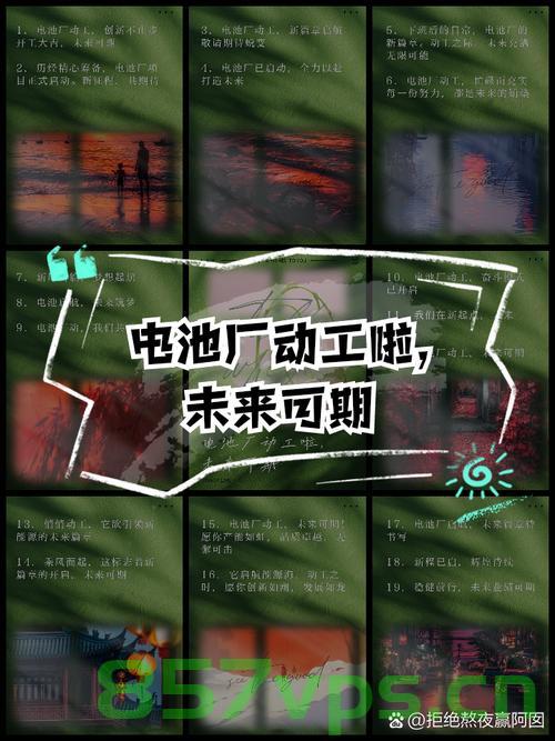 台湾超级电池工厂，两年运作的辉煌与未来展望智能免费问答EasyAI m.857vps.cn，台湾超级电池工厂，两年辉煌运作与智能未来展望，台湾超级电池工厂，两年辉煌运作回顾与智能未来展望