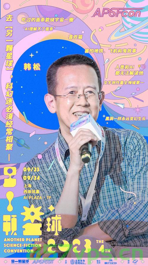 韩松任上被查，上月曾主持会议——聚焦事件背后的真相智能免费问答EasyAI m.857vps.cn，韩松上任期间被查，真相揭秘，智能免费问答背后的故事