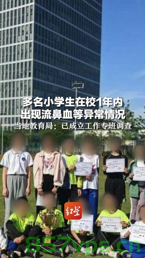 杭州多名小学生疑因工厂排放流鼻血事件探究智能免费问答EasyAI m.857vps.cn，杭州小学生流鼻血事件引发关注，探究智能免费问答与工厂排放影响，真相揭秘 m.857vps.cn，杭州小学生流鼻血事件引发关注，探究智能免费问答与工厂排放真相揭秘 m.857vps.cn
