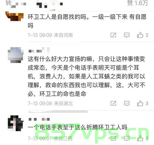 翻垃圾找手表，环卫工不该被隐身智能免费问答EasyAI m.857vps.cn，环卫工翻垃圾寻找手表背后的智能免费问答平台探讨