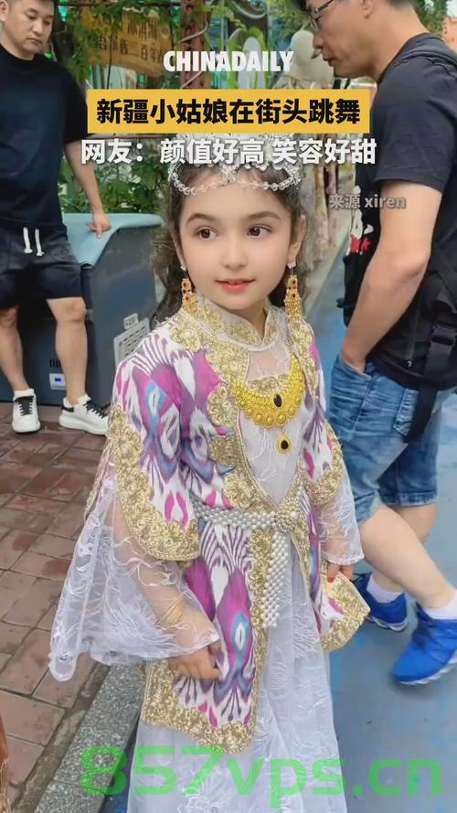 新疆小孩一出生便带全妆，传统与文化的独特交融智能免费问答EasyAI m.857vps.cn，新疆新生儿传统全妆，文化与传统的独特交融