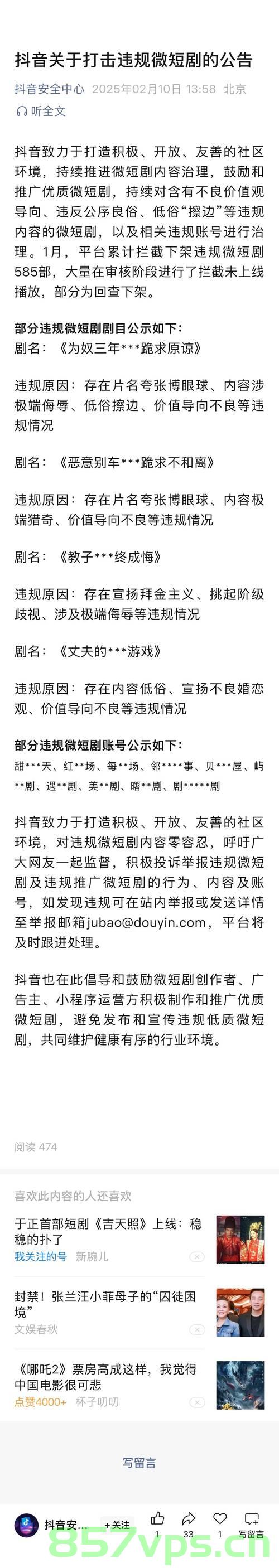 商家痛斥被平台经理私自报名外卖大战，一场无序竞争的闹剧智能免费问答EasyAI m.857vps.cn，商家痛斥外卖大战无序竞争，平台经理私自报名引发闹剧，EasyAI 助力解决？ 第2张