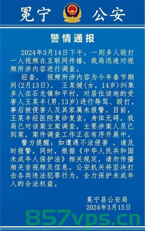 警方通报男子砸记者采访设备，刑拘——维护公正，严惩暴力行为智能免费问答EasyAI m.857vps.cn，警方通报男子砸毁记者采访设备并刑拘，坚决维护公正，严惩暴力行为 第1张