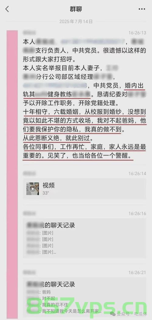 工行高管实名举报妻子出轨健身教练,婚姻危机中的伦理与法纪审视智能免费问答EasyAI m.857vps.cn,工行高管实名举报妻子出轨事件,婚姻危机中的伦理与法纪挑战 第1张 工行高管实名举报妻子出轨健身教练,婚姻危机中的伦理与法纪审视智能免费问答EasyAI m.857vps.cn,工行高管实名举报妻子出轨事件,婚姻危机中的伦理与法纪挑战 第1张