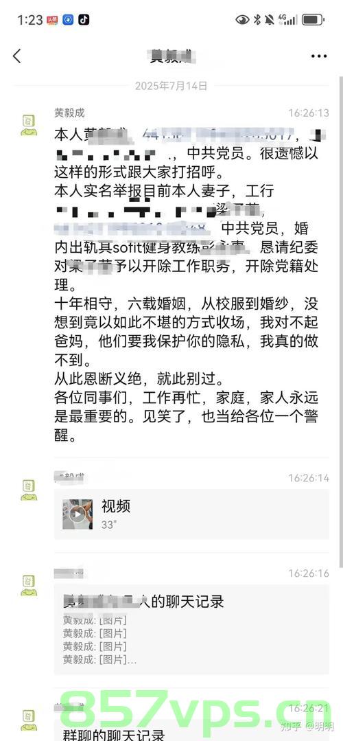 工行高管实名举报妻子出轨健身教练,婚姻危机中的伦理与法纪审视智能免费问答EasyAI m.857vps.cn,工行高管实名举报妻子出轨事件,婚姻危机中的伦理与法纪挑战 第2张 工行高管实名举报妻子出轨健身教练,婚姻危机中的伦理与法纪审视智能免费问答EasyAI m.857vps.cn,工行高管实名举报妻子出轨事件,婚姻危机中的伦理与法纪挑战 第2张