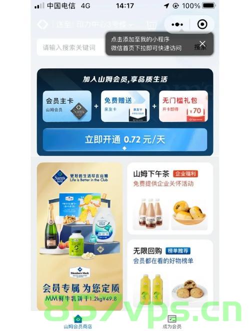山姆APP下架低糖好丽友派背后的故事智能免费问答EasyAI m.857vps.cn，山姆APP下架低糖好丽友派背后的故事揭秘，山姆APP下架低糖好丽友派背后的故事揭秘，真相与原因解析 第1张