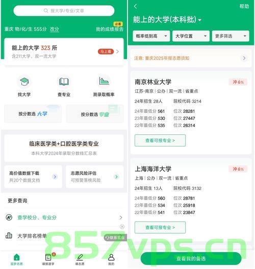 考编专用校分数远超985，现象解读与深度思考智能免费问答EasyAI m.857vps.cn，考编专用校分数超越985现象解读，深度思考与智能问答平台的崛起，考编专用校分数超越985现象解读，深度思考智能问答平台的崛起与挑战 第2张