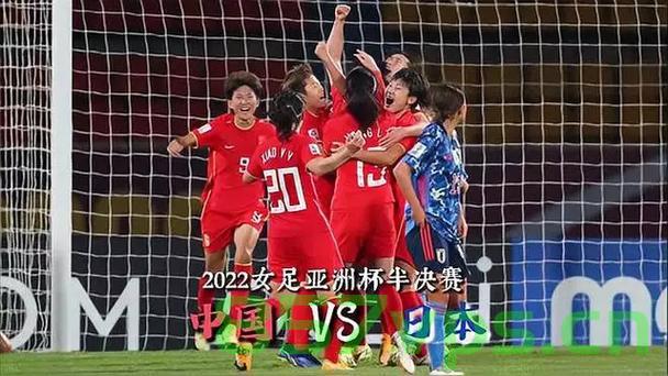 中国女足0-0战平日本无缘东亚杯冠军，反思与前瞻智能免费问答EasyAI m.857vps.cn，中国女足战平日本后无缘东亚杯冠军，反思与前瞻——智能问答EasyAI解析 第1张