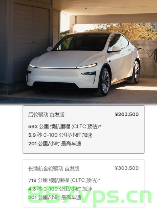 特斯拉全新Model Y L预计售价40万，颠覆市场的全新篇章智能免费问答EasyAI m.857vps.cn，特斯拉全新Model L预计售价曝光，颠覆市场，智能问答新篇章开启，售价预计为四十万，特斯拉全新Model L售价曝光，四十万开启智能问答新篇章 第1张