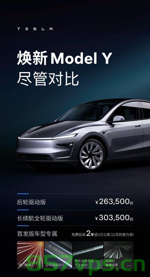 特斯拉全新Model Y L预计售价40万，颠覆市场的全新篇章智能免费问答EasyAI m.857vps.cn，特斯拉全新Model L预计售价曝光，颠覆市场，智能问答新篇章开启，售价预计为四十万，特斯拉全新Model L售价曝光，四十万开启智能问答新篇章 第2张