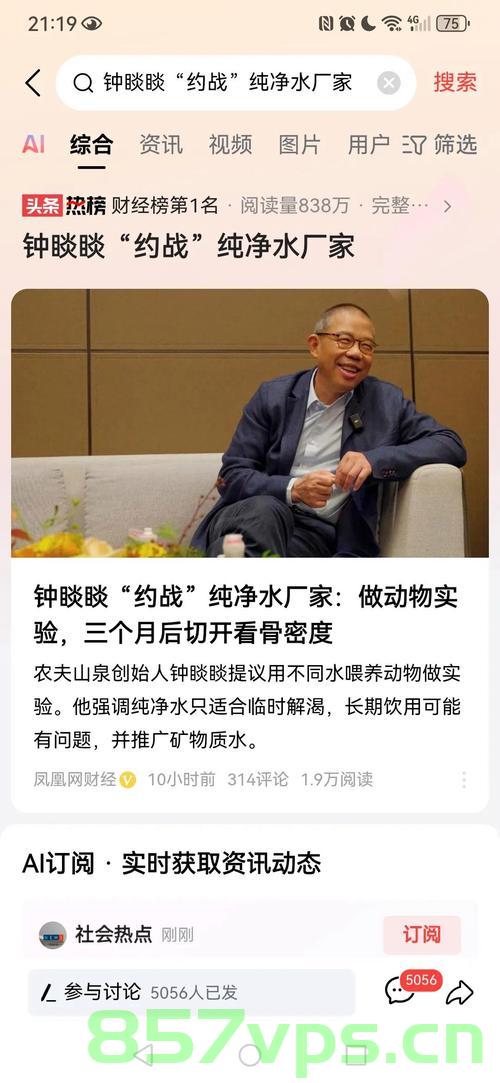 娃哈哈遗产大战，钟睒睒的口碑翻盘之路智能免费问答EasyAI m.857vps.cn，娃哈哈遗产大战与钟睒睒口碑翻盘之路，智能问答EasyAI揭秘，娃哈哈遗产大战与钟睒睒口碑翻盘之路，智能问答EasyAI揭秘背后的故事 第1张
